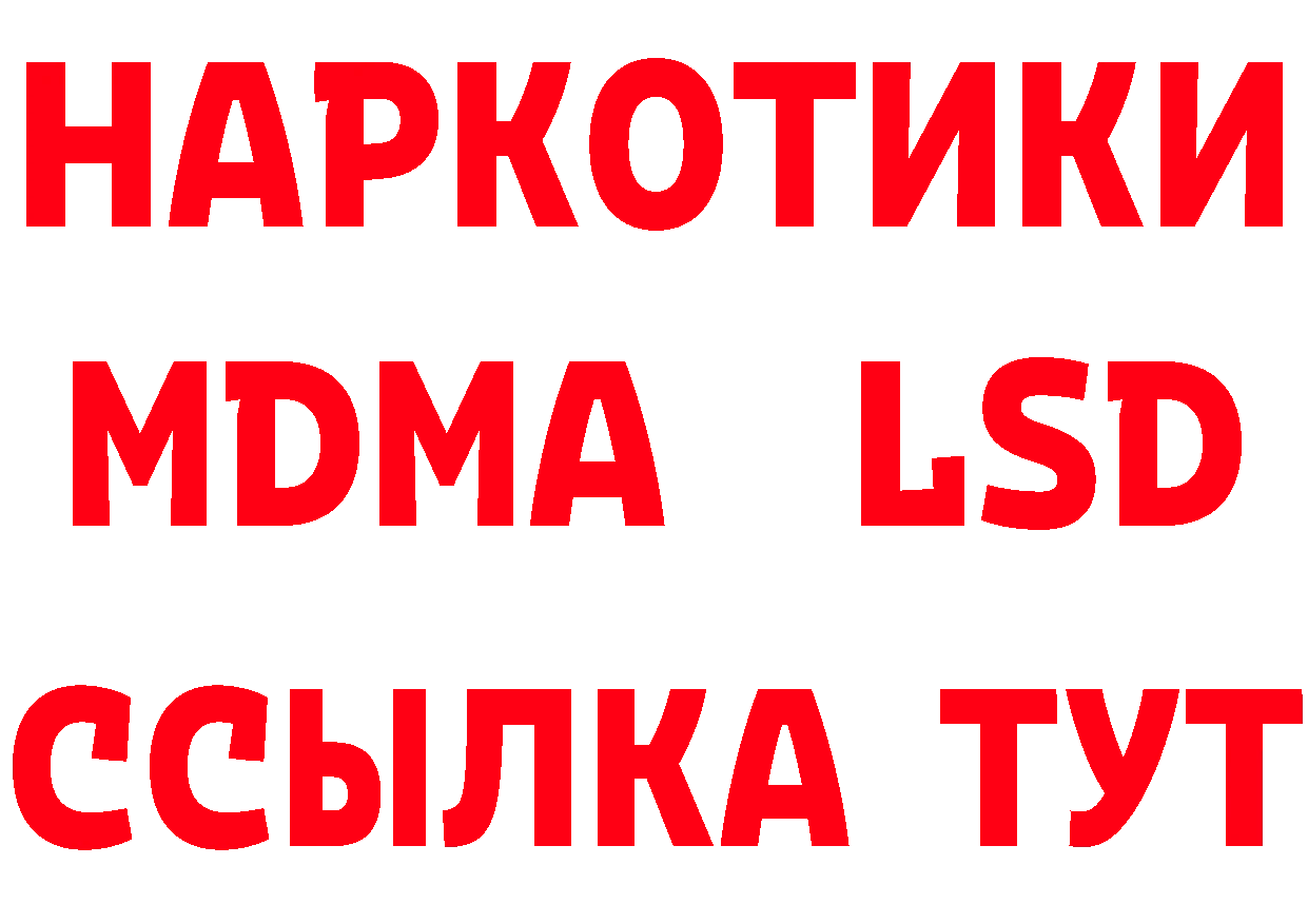 ГЕРОИН белый как войти сайты даркнета мега Новоаннинский